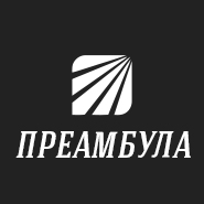 Без намека